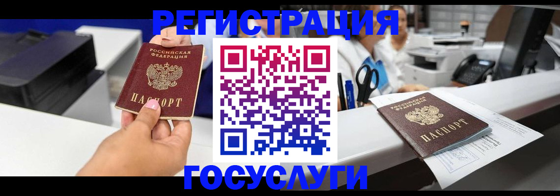 миграционный учет в Жуковском
